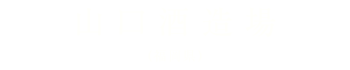 庭のうぐいす