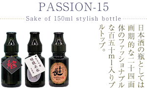 PASSION-15 (パッションフィフティーン)